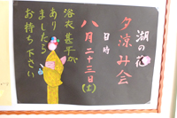 夏祭り