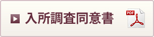 特養料金表